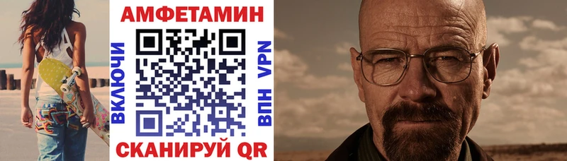Купить закладки  Миллерово  АМФ VHQ 