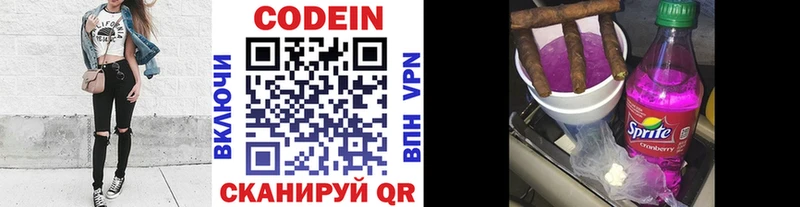 Кодеин напиток Lean (лин)  Купить закладки  Миллерово 