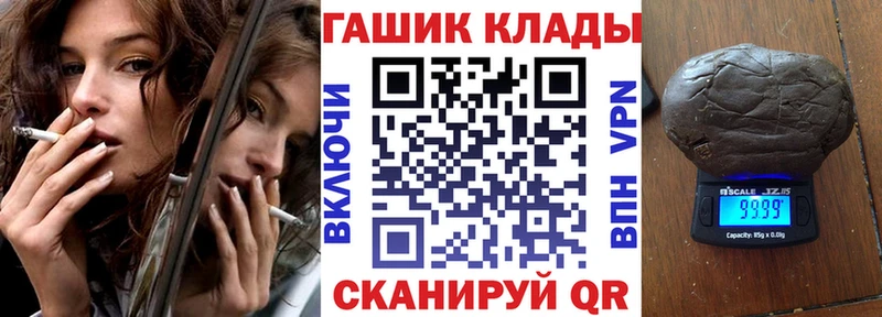 Купить закладки  Миллерово  ГАШ гашик 
