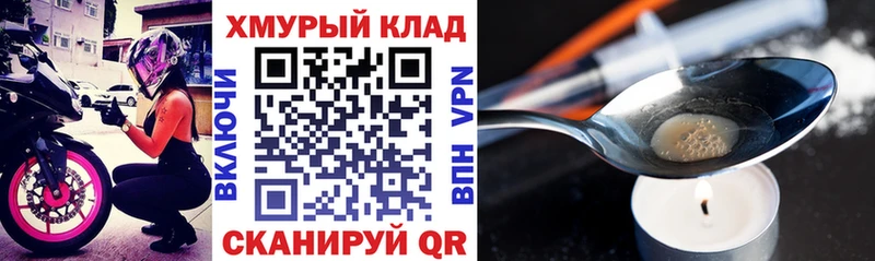 Героин VHQ Миллерово