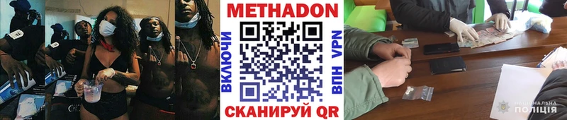 Купить  Миллерово  Метадон VHQ 